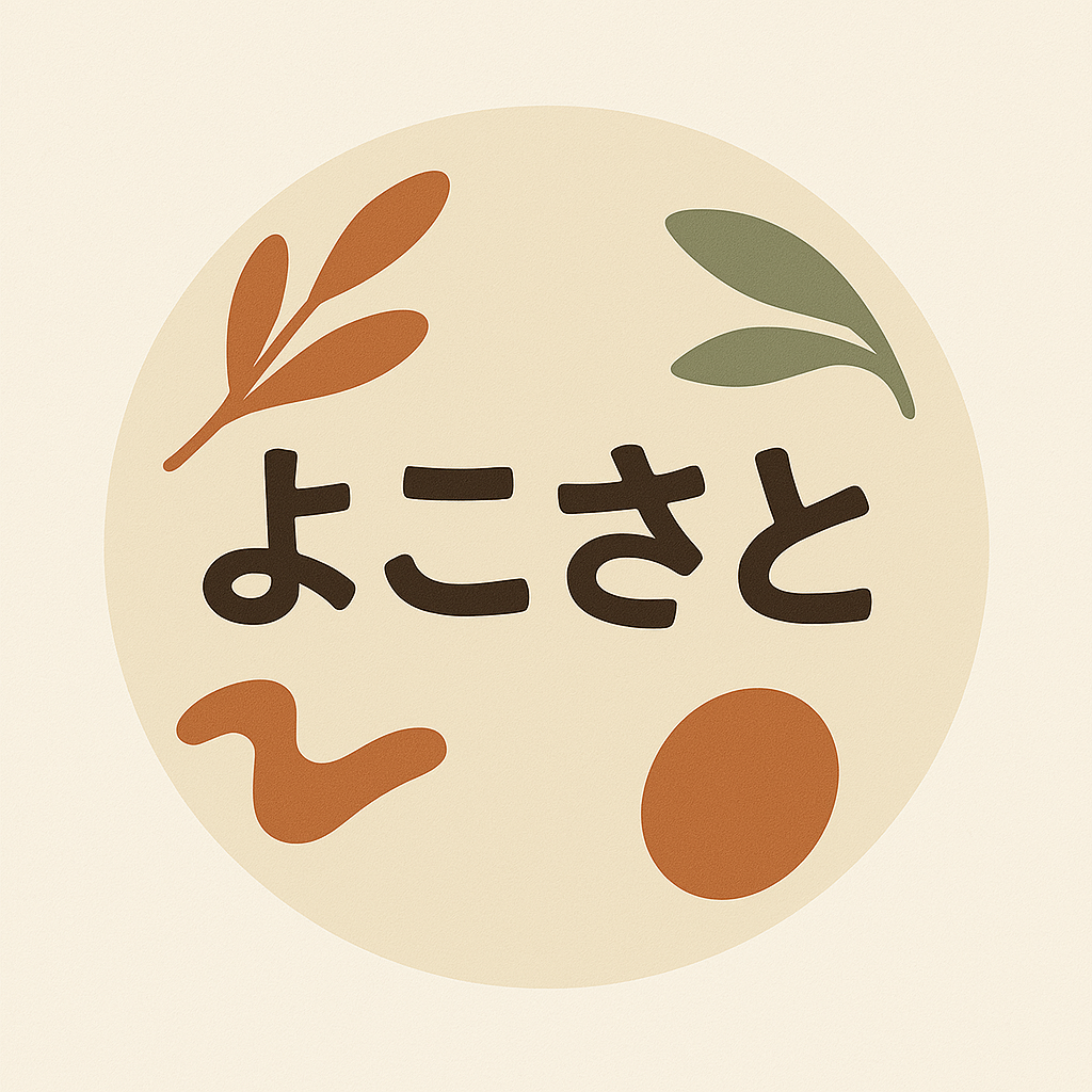 よこさとブログ